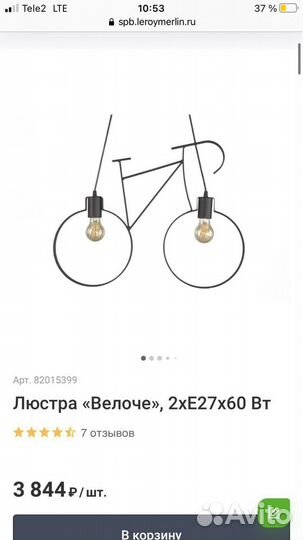 Люстра в стиле лофт