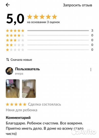 Няня для ребенка