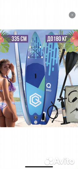 Сабборд SUP(board) GQ 335x81x15