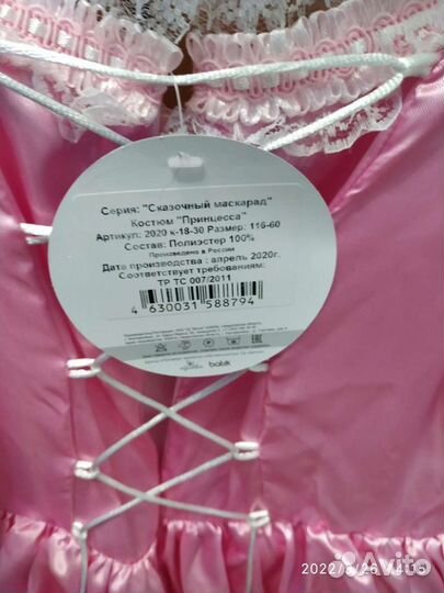 Карнавальный костюм 