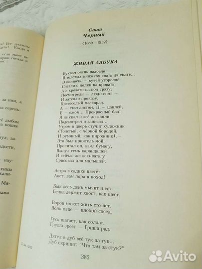 Книгу Хрестоматия русской литературы