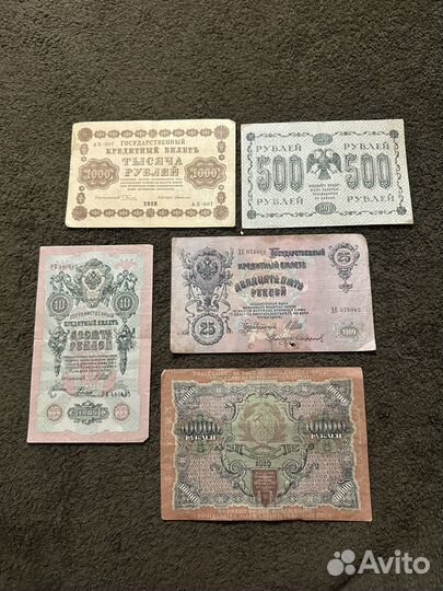 Банкноты царской россии