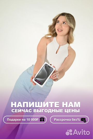 iPhone 15 Pro, 256 ГБ