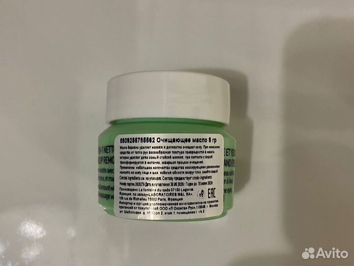 Очищающее масло Erborian Solid cleansing oil 8 g