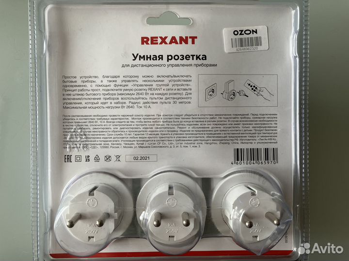 Умная розетка Rexant RX-003
