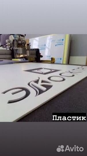 Распил, фрезеровка: мдф, лдсп,фанера, алюминий