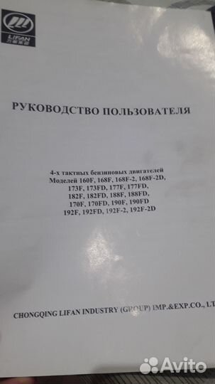 Лодочный мотор 