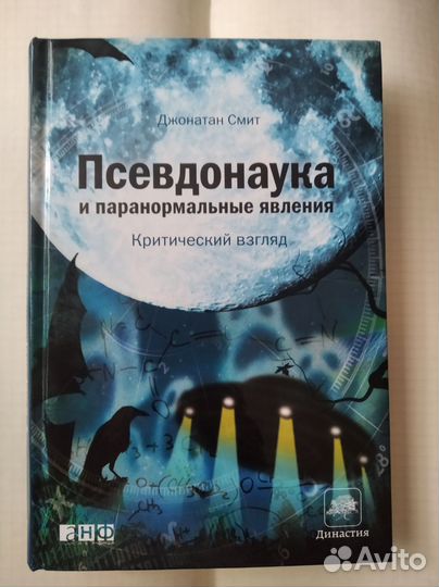 Книги Династия