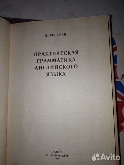 Учебники английского языка