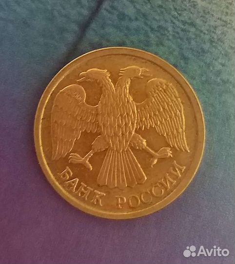 Монета 1992 года