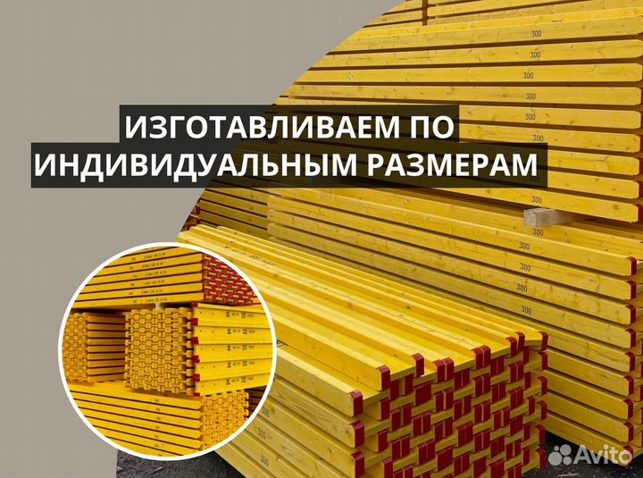 Балка двутавровая
