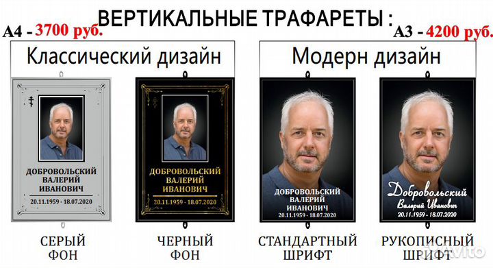 Ритуальные таблички, портреты, трафареты