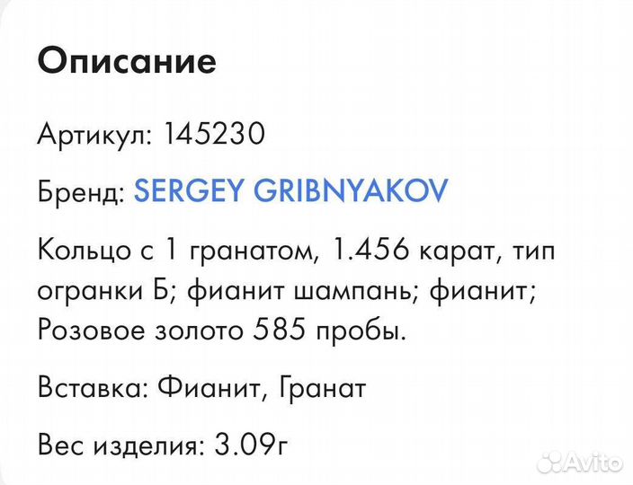 Золотое кольцо 18,5р