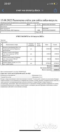 Коляска 2 в 1 adamex