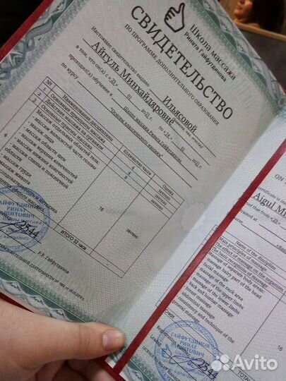 Курсы Массажа