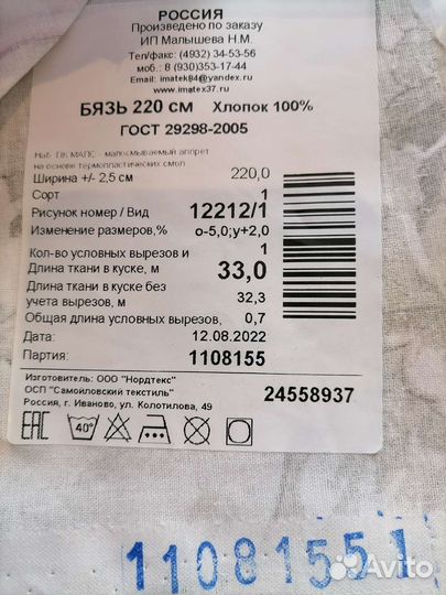 Бязь для постели платья юбок детс одежд