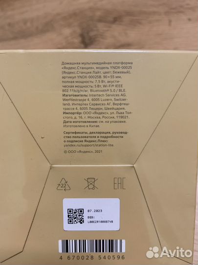 Умная колонка Яндекс Станция Лайт