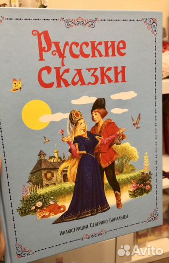 Русские сказки (новая)