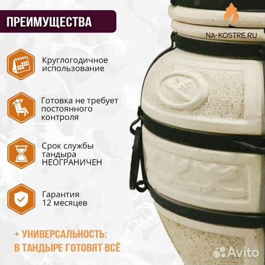 Тандыр Охотник