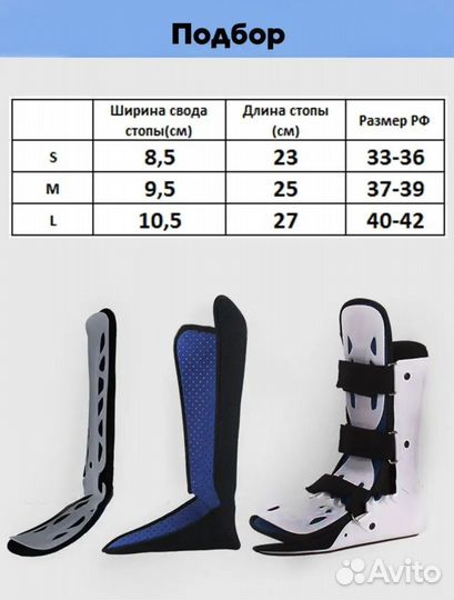 Ортез для голеностопа, съёмный гипс левый размер М