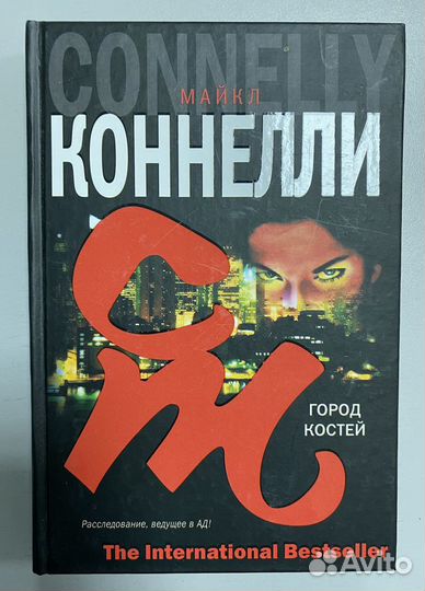 Книги/Детективы
