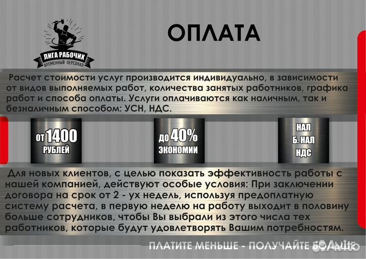 Грузчики. Разнорабочие