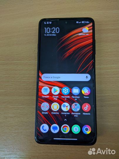Xiaomi Poco X3 Pro, 6/128 ГБ