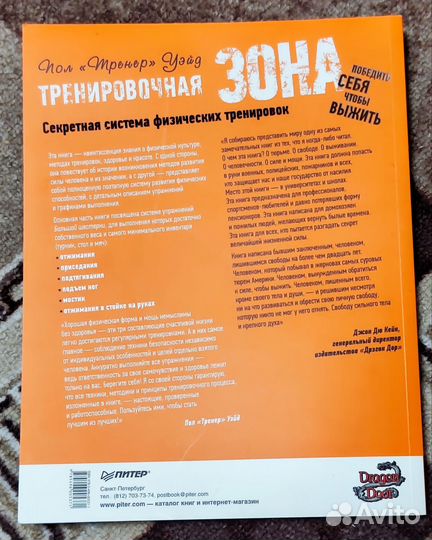 Тренировочная зона