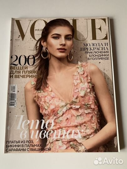 Журналы vogue 2016 г