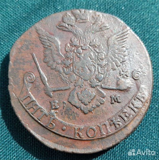 5 копеек, царские монеты, екатерина