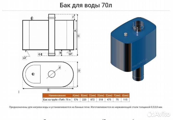 Бак для воды в баню из нержавейки 50-70 литров