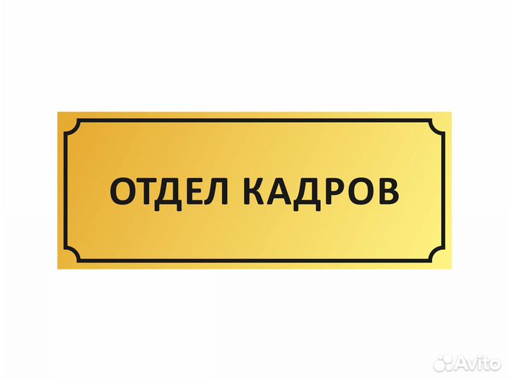 Помощник руководителя