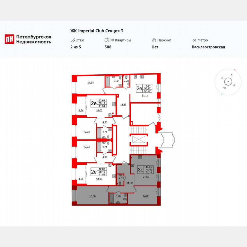 2-к. квартира, 71,2 м², 2/5 эт.