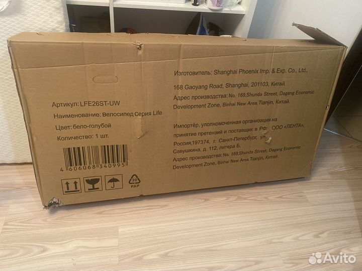 Велосипед life 26 series