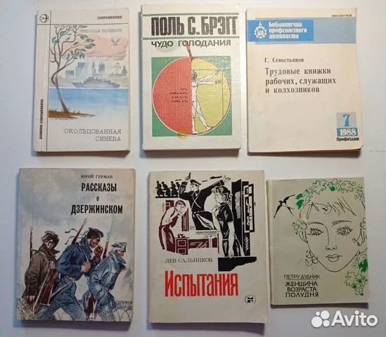 Книги СССР 3