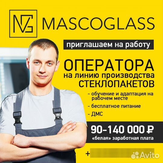 Оператор производственной линии