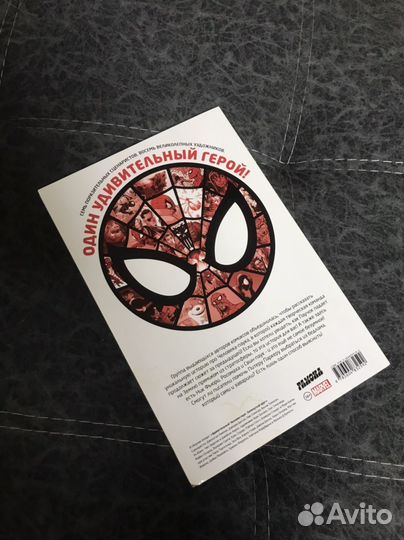 Комикс человек паук замкнутый круг