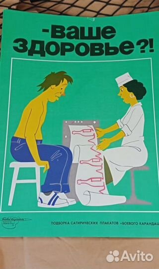 Набор плакатов 