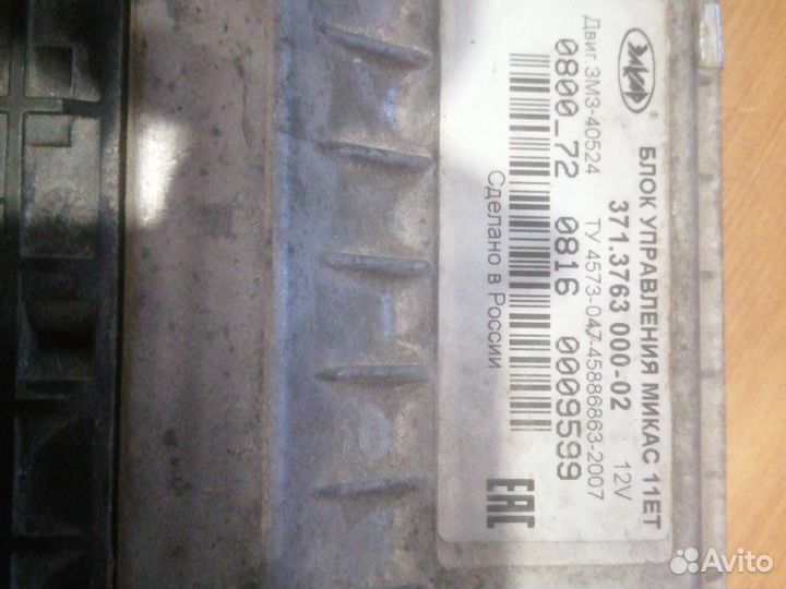 Эбу микас 11 ет