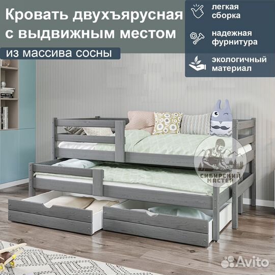 Двухъярусная детская кровать из сосны