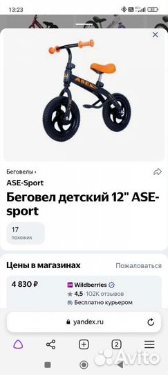 Детские беговелы