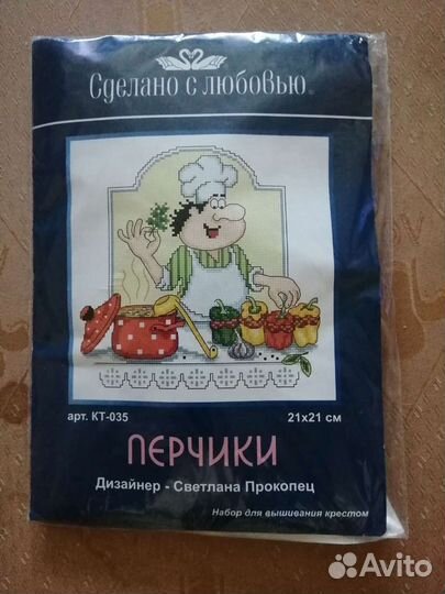 Набор для вышивания