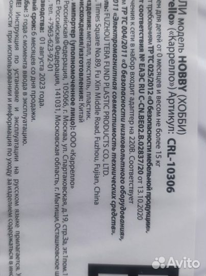 Продам электронный шезлонг