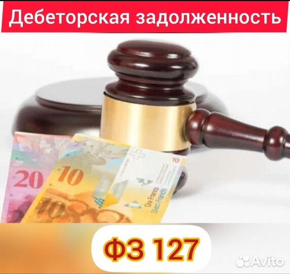 Агент в торгах по банкротству. Аукционный брокер