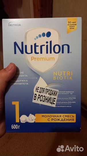 Смесь Nutrilon 1 Premium