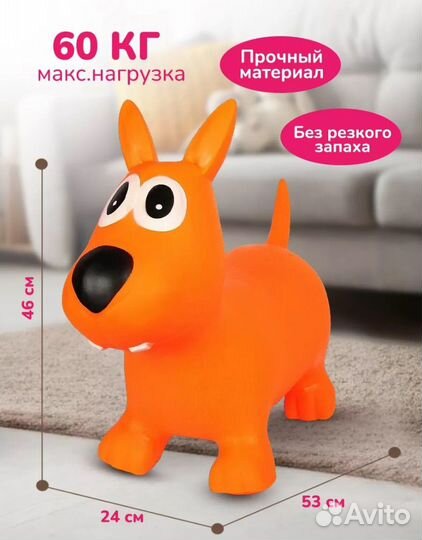 Игрушка прыгун собака
