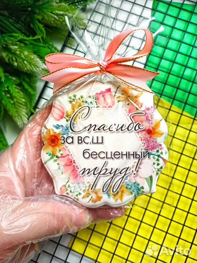 Пряники на День рождения, Воспитателя, Учителя