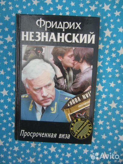 О. Маркова. В некотором царстве. 1978 год