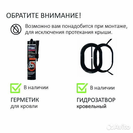 Вентиляционный выход Каскад + Турбодефлектор