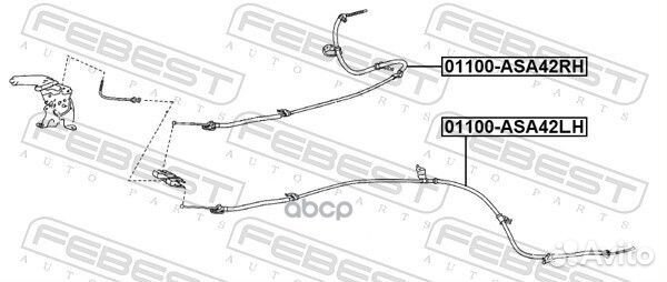 01100ASA42RH трос ручника задний правый Toyota